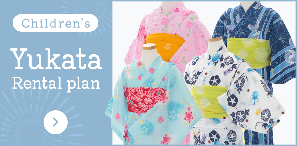 Children's Yukata Rental Plan