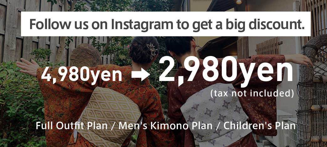 Follow us on Instagram to get a big discount. 4,980yen -> 2,980yen (tax not included) Full Outfit Plan / Men's Kimono Plan / Children's Plan
