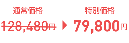 (Rental Plan 4980yen + hair styling 500yen) x 2people = Available 10960yen; (Instagram discount. Rental Plan 2980yen + hair styling 500yen) x 3people = Available 10440yen