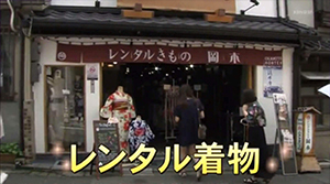 Our shop was featured in popular Kimono rental TV programs below.