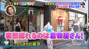 Our shop appeared on the popular program, ”Monitoring”.